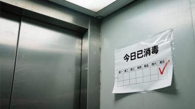 今日已消毒