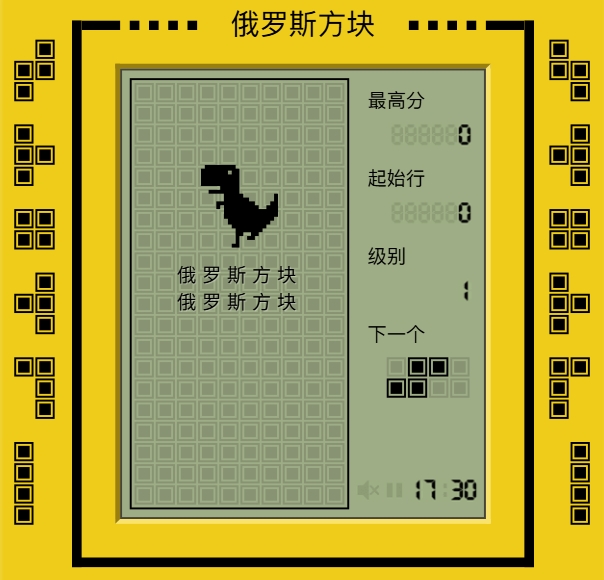 俄罗斯方块 图标